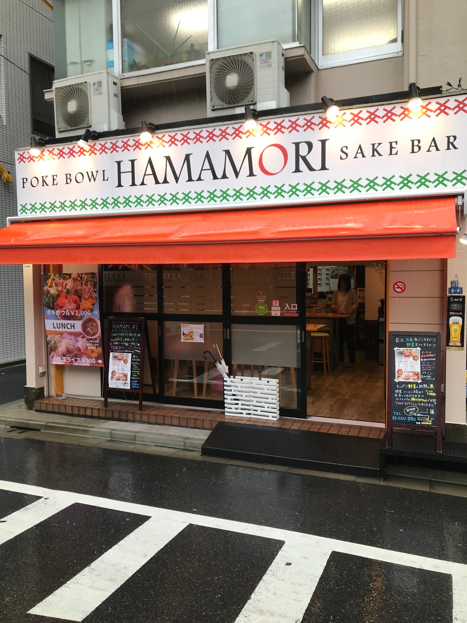 Hamamori