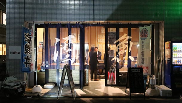 Haneda Ichiba Ginza Direct Sales Store