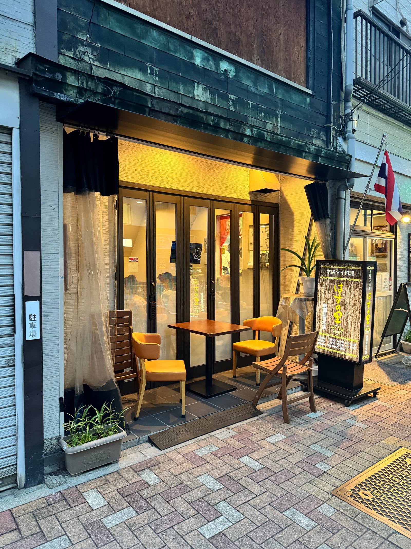 Hasunosato