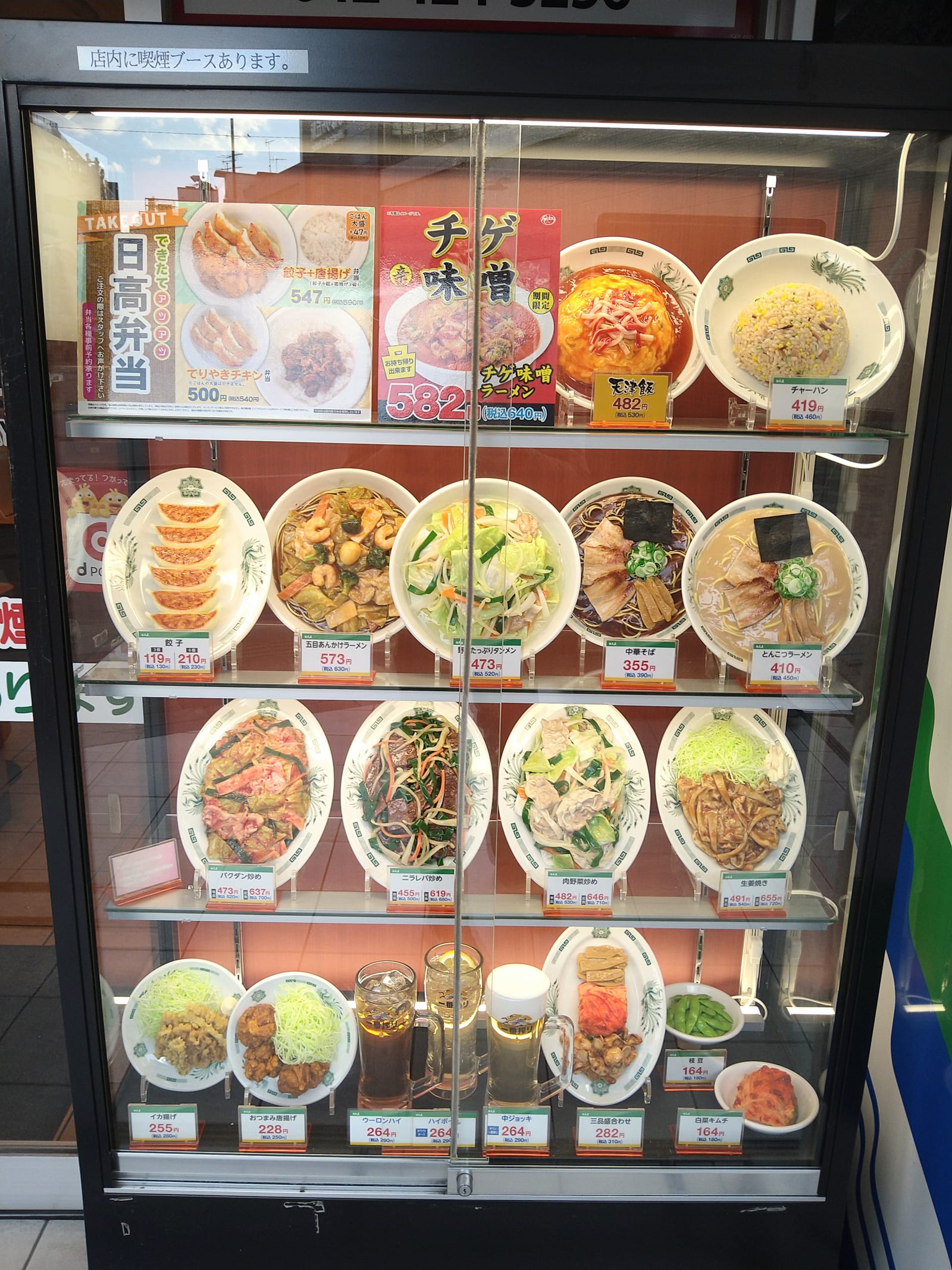 Hidakaya