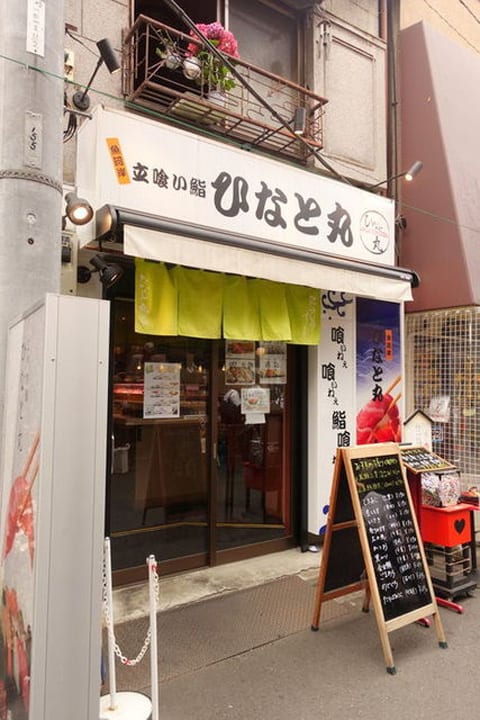 Hinatomaru Kaminarimon Yanagi Koji