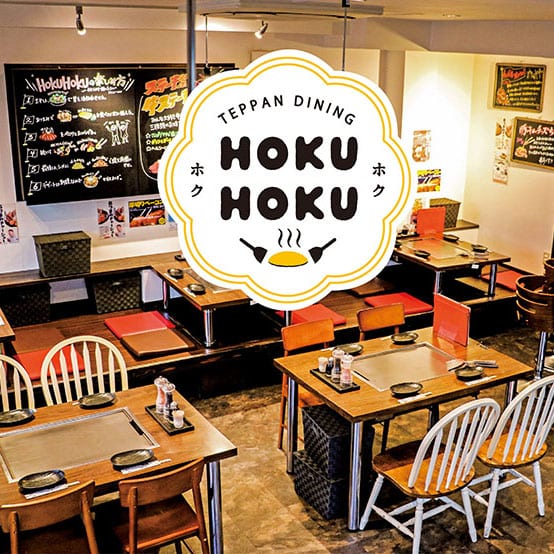 Hokuhoku 鉄板ダイニング