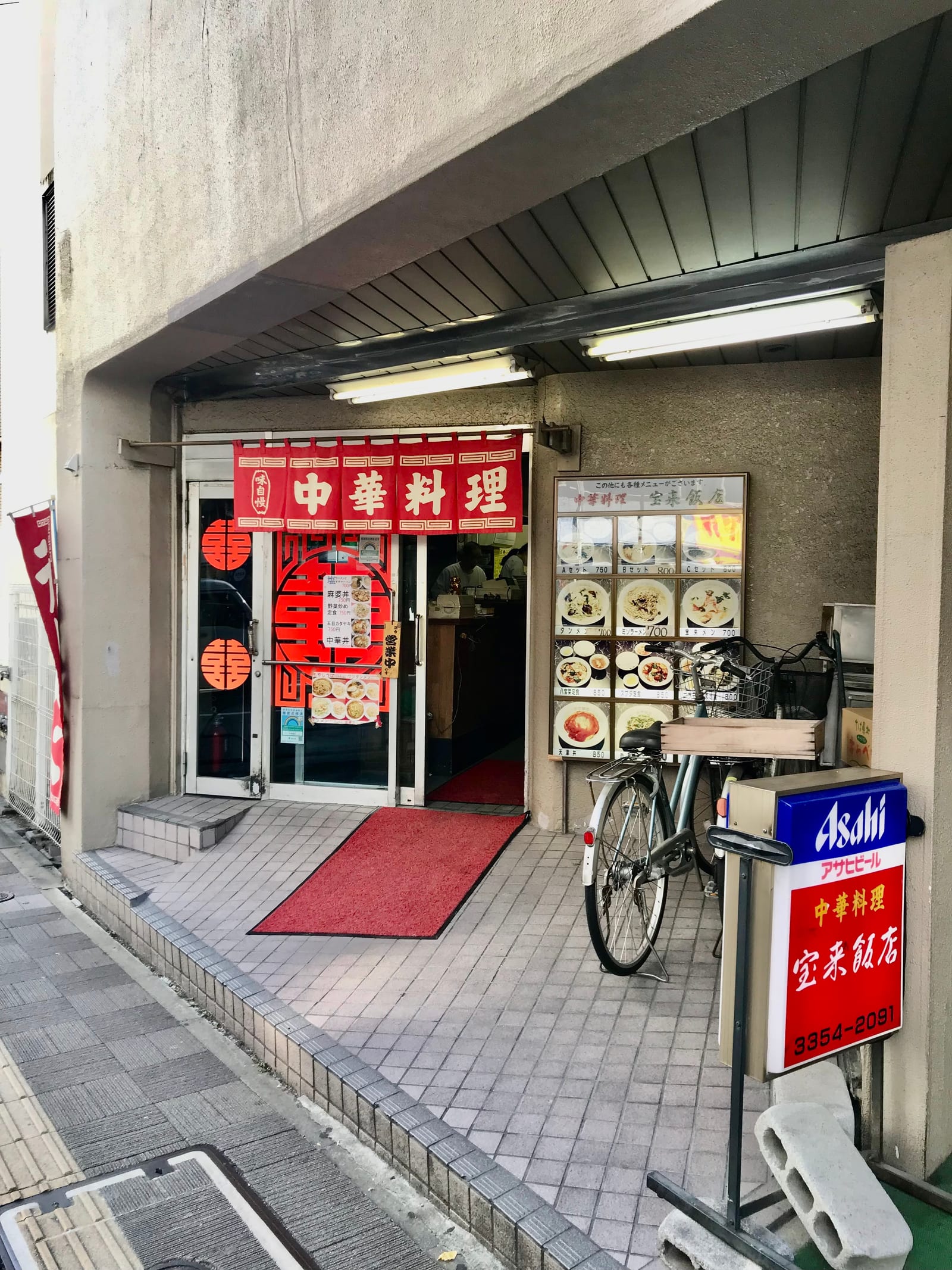 Hourai Chinese Restaurant