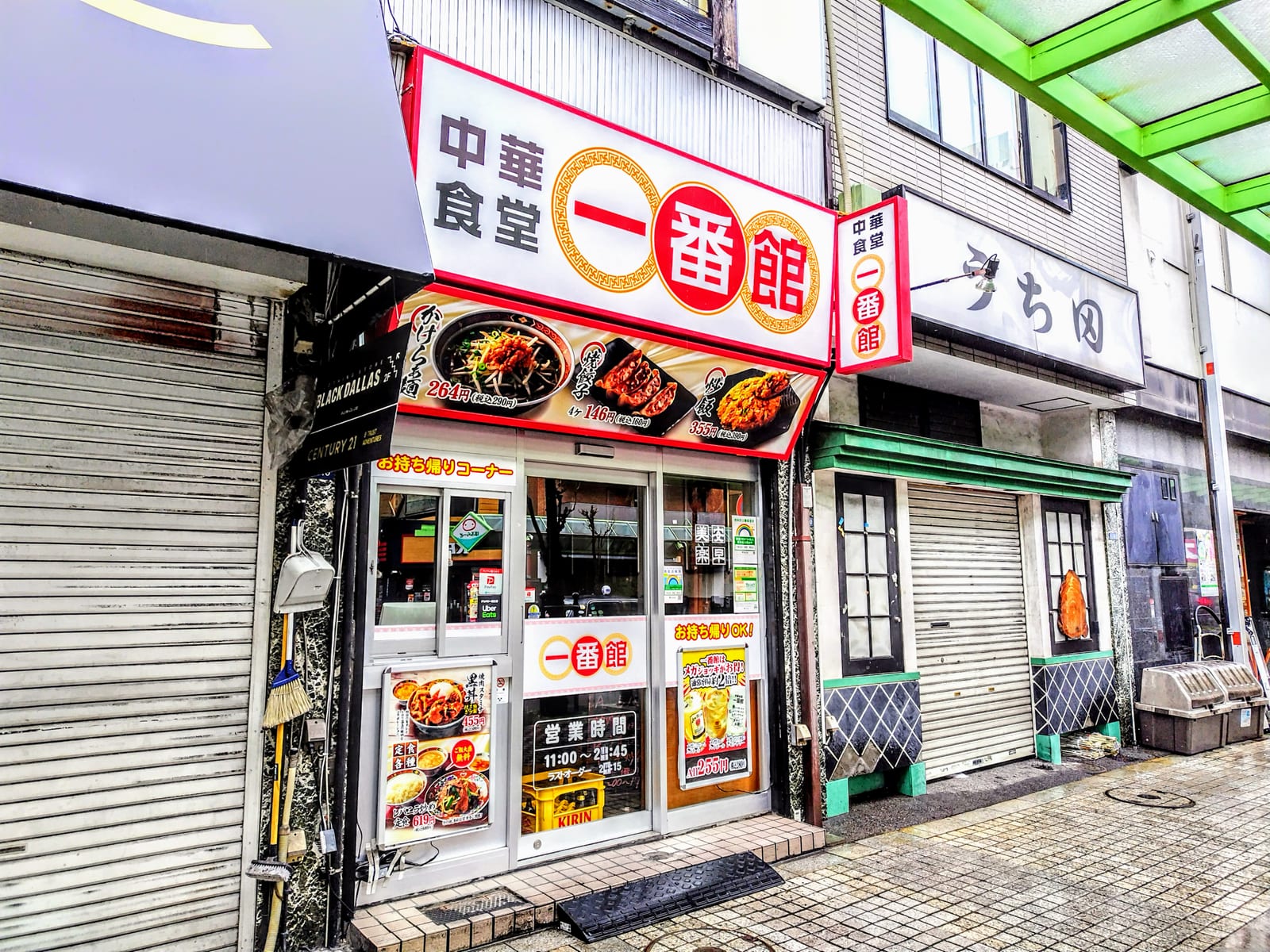 Ichibankan