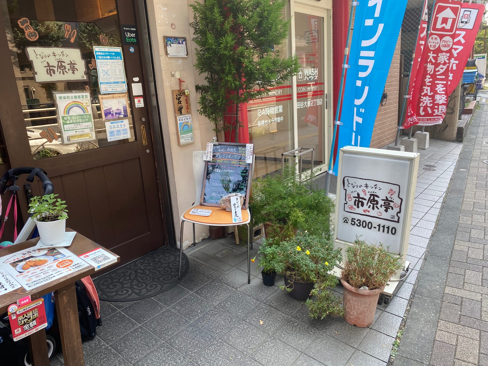Ichihara-Tei
