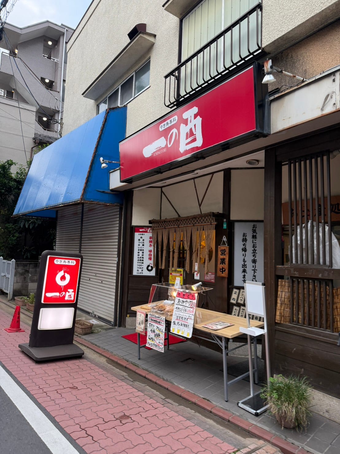 Ichinotori