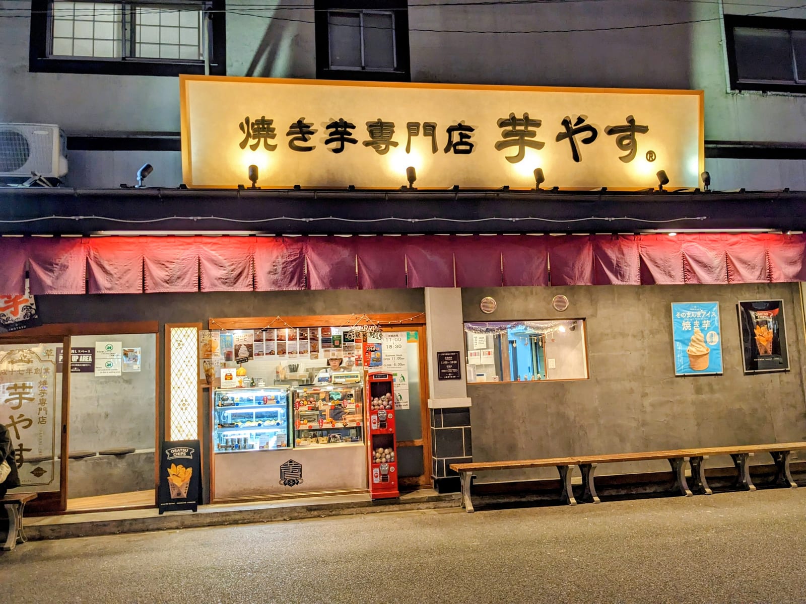 Imoyasu