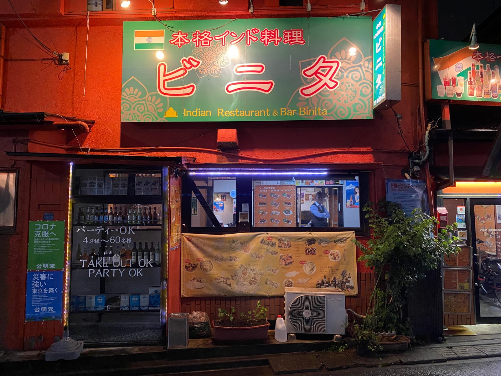 Indian Restaurant & Bar Binita Azusawa Shimura Sakaue