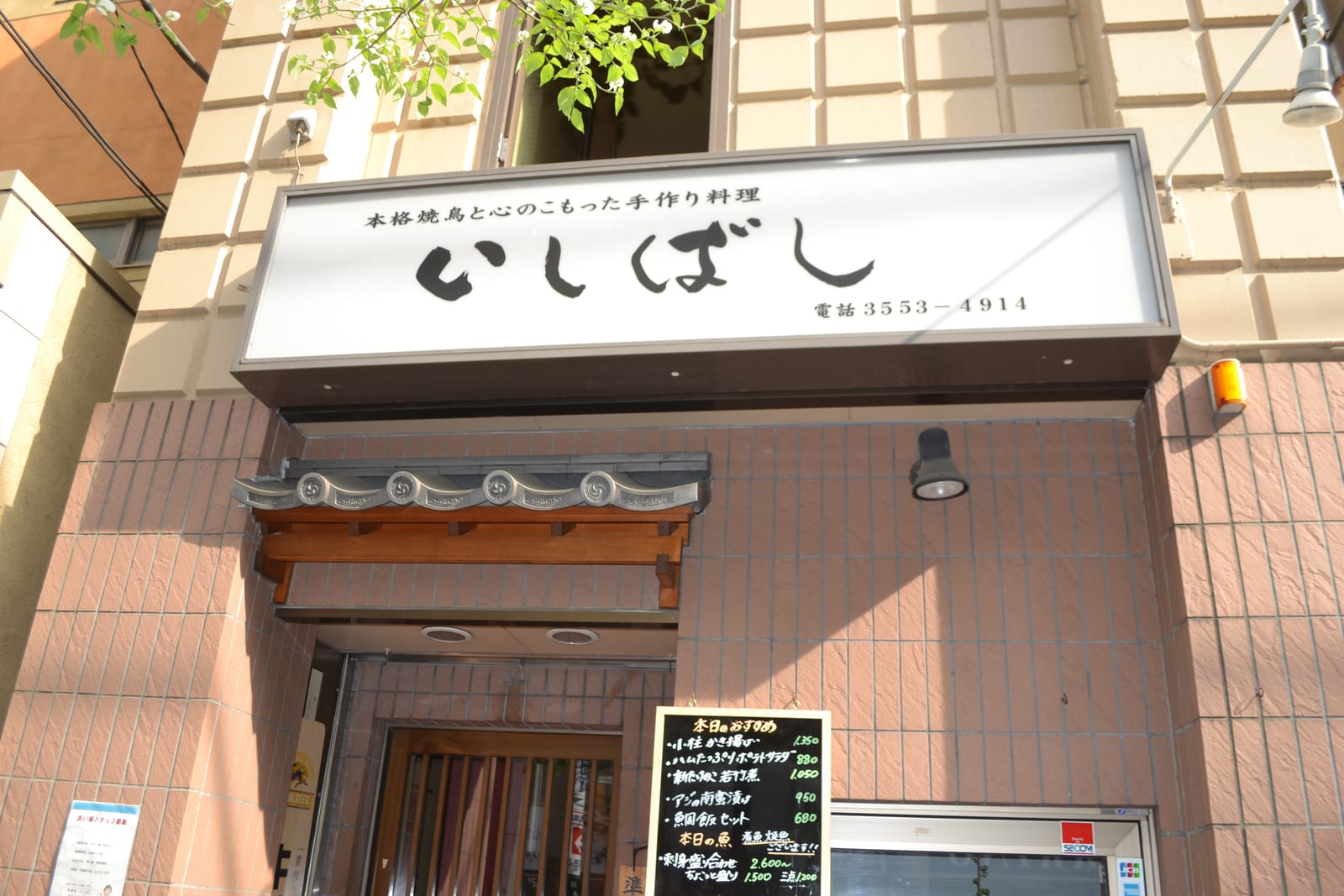Ishibashi