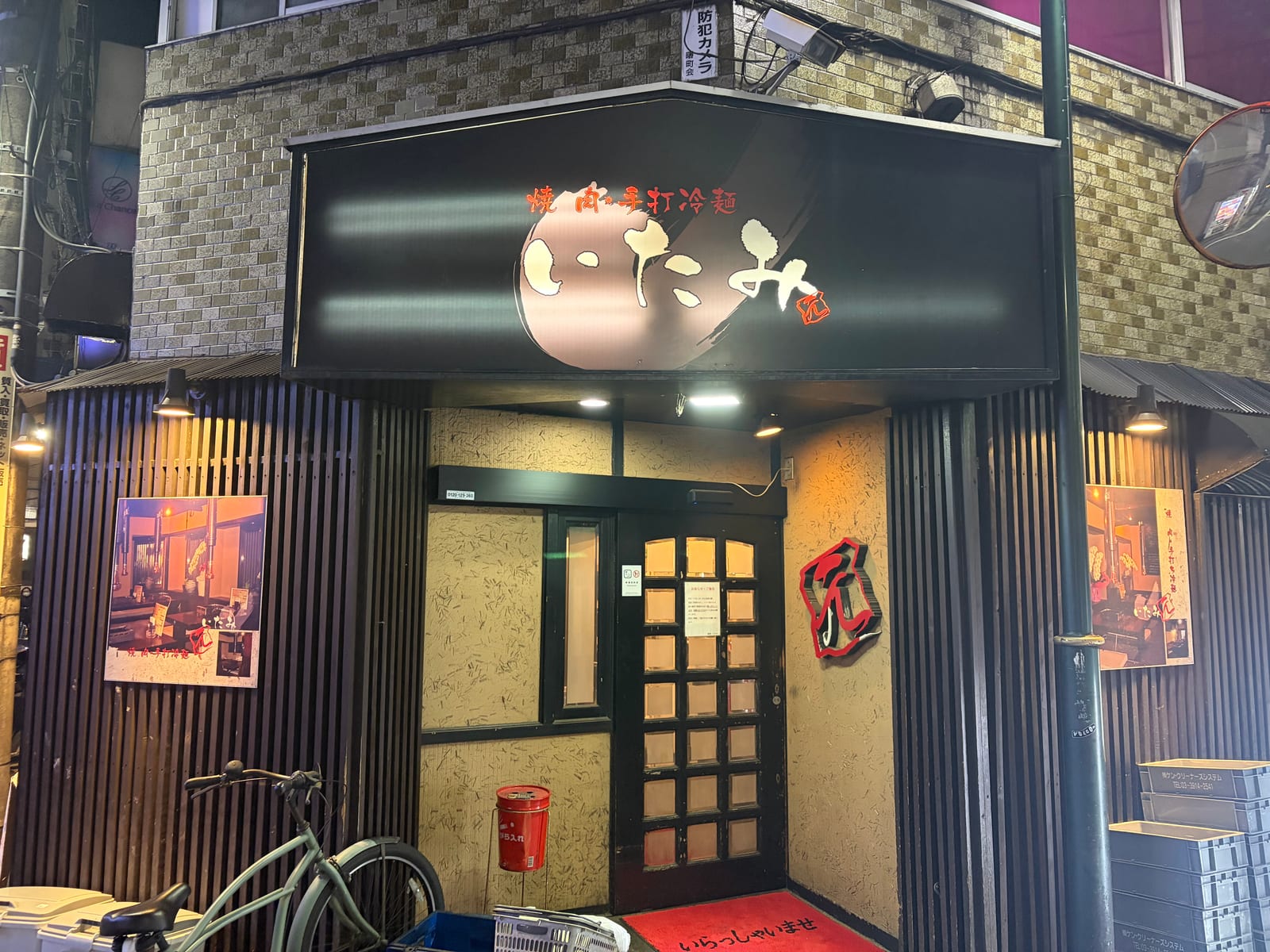 Itami
