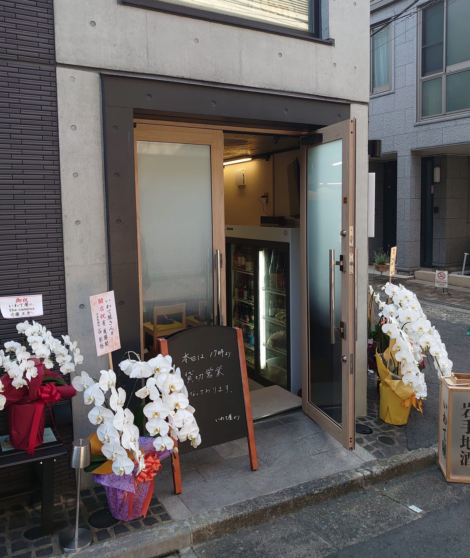 Iwate-Ya
