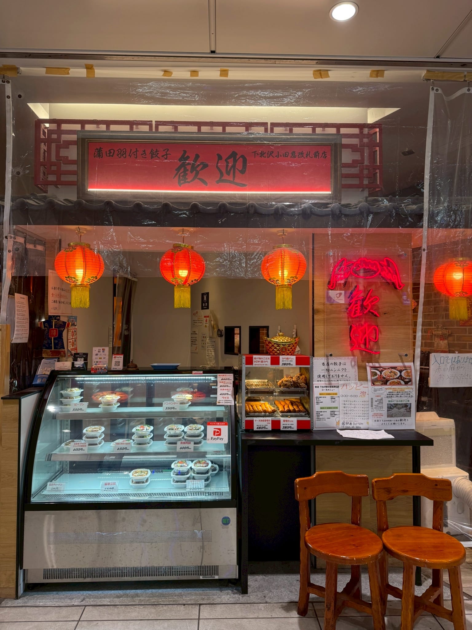 Kangei Gyoza