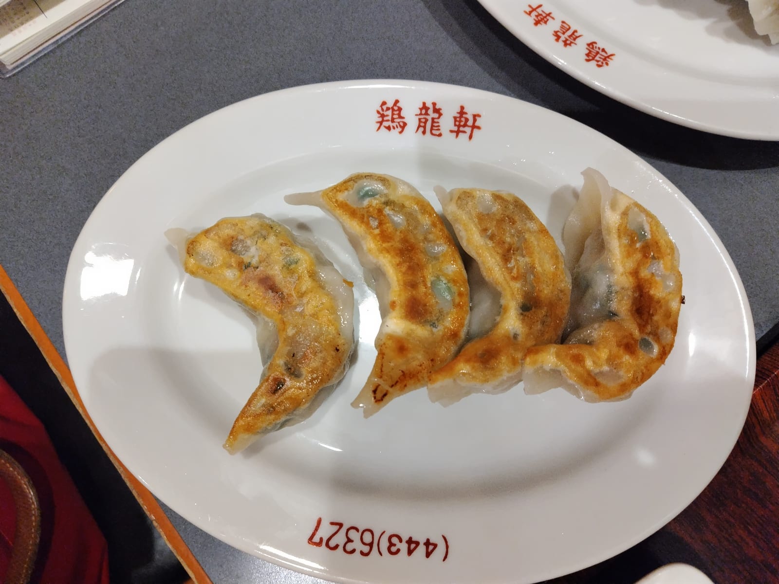 Keiryuken