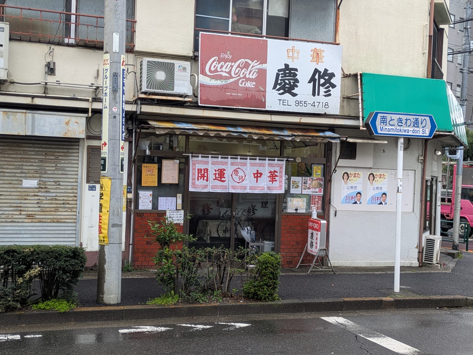 Keisyu