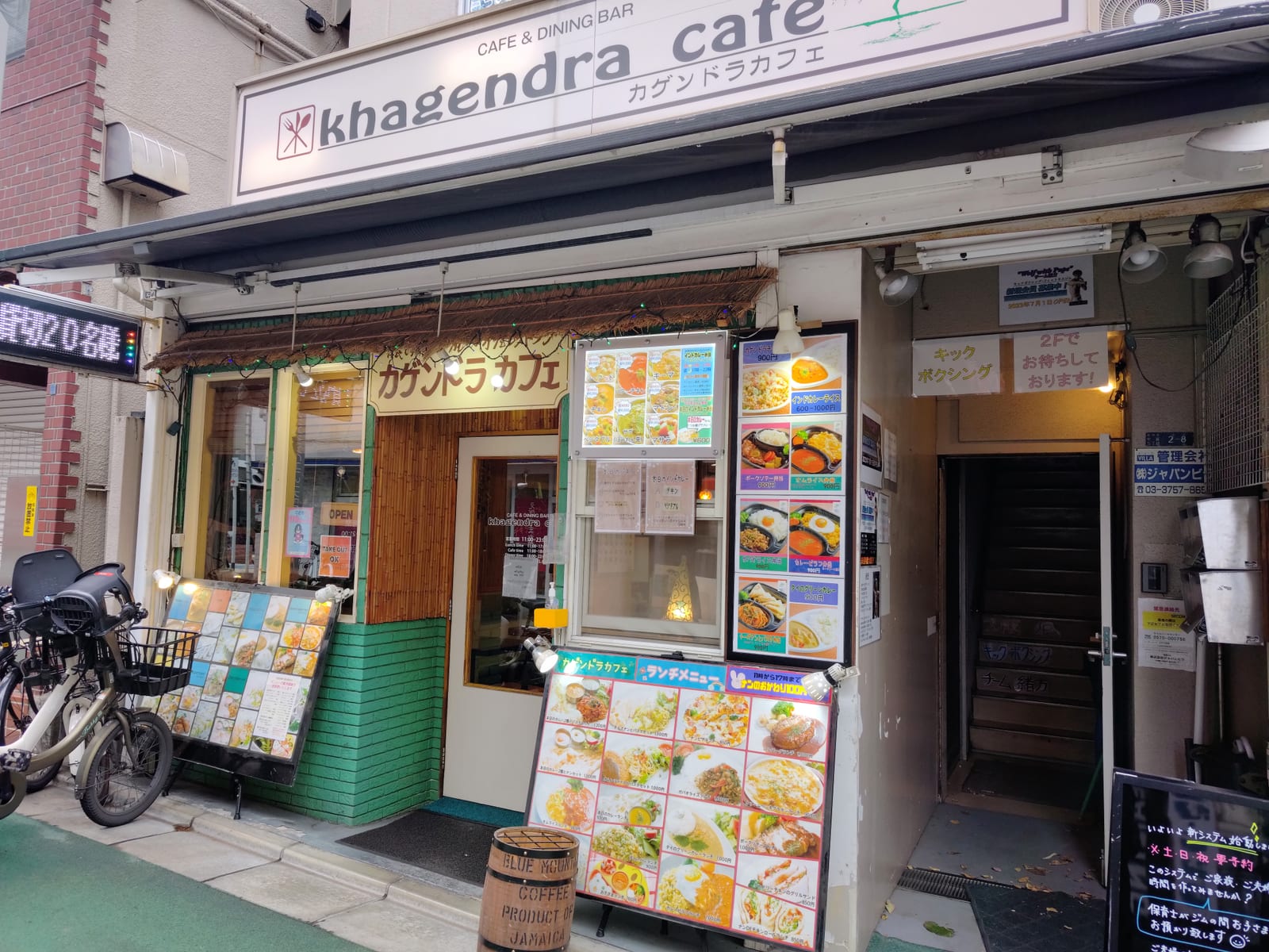 Khagendra Cafe