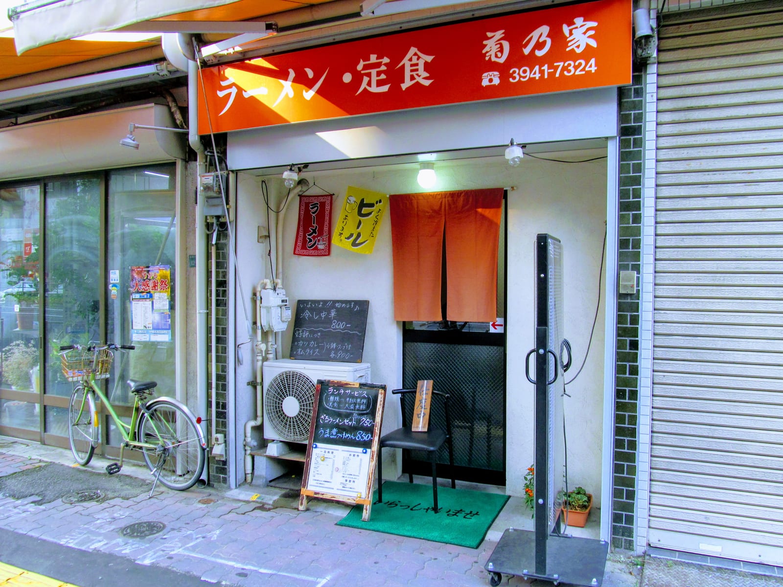 Kikunoya