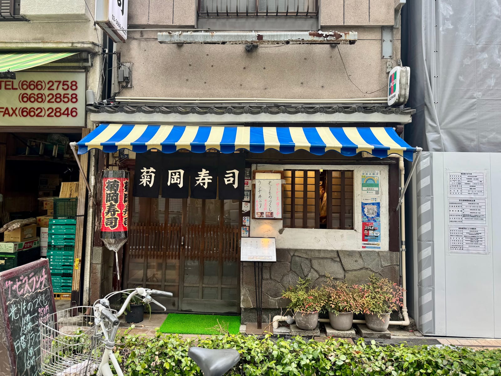 Kikuoka Sushi