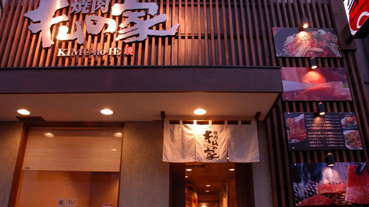 Kimu no Ie