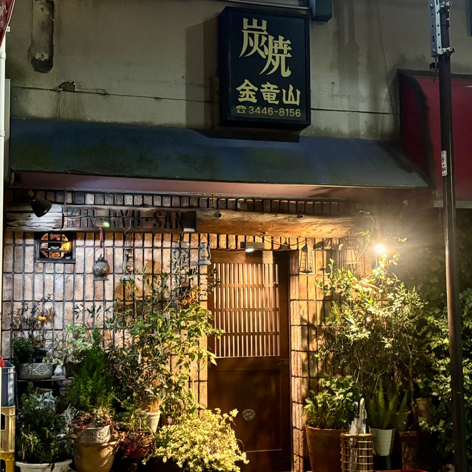 Kinryūzan