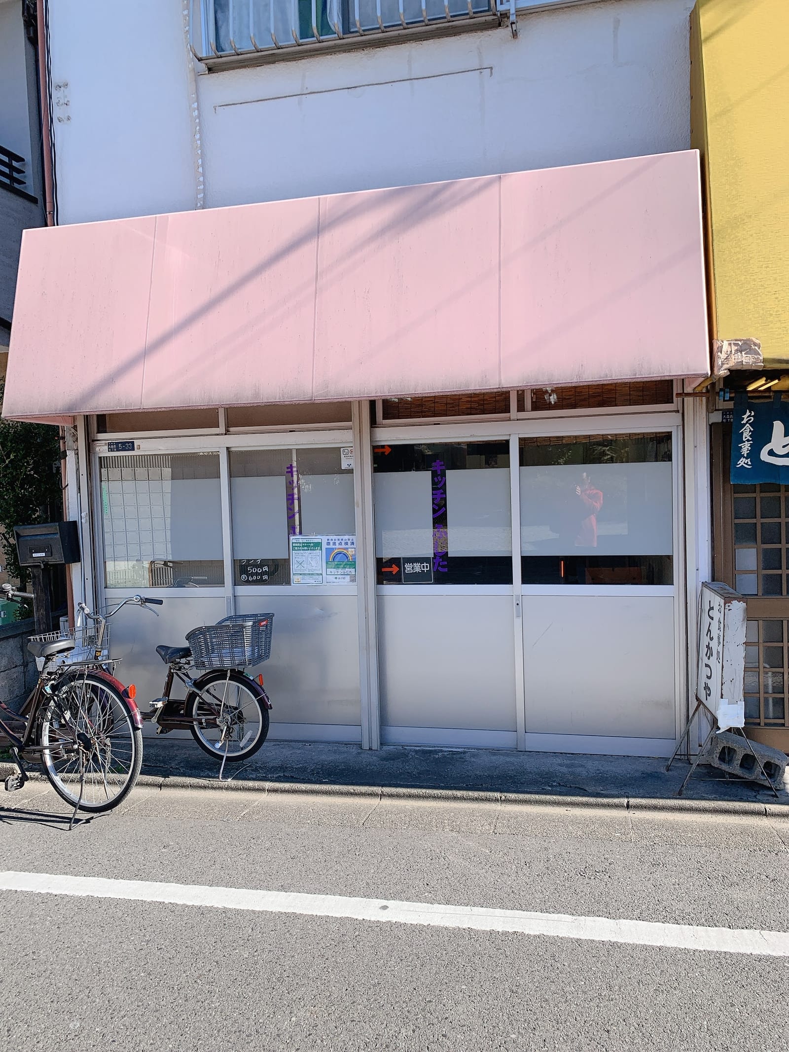 Kitchen Fujita