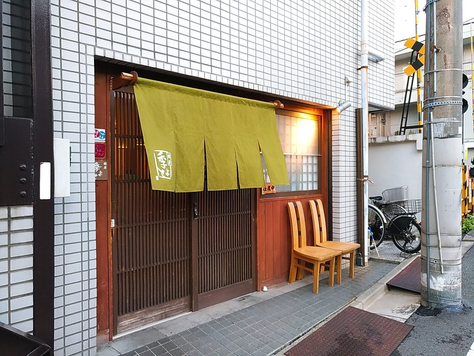Kiyose