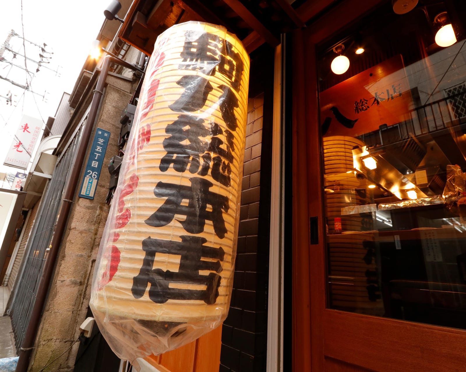 Komahachi Honten