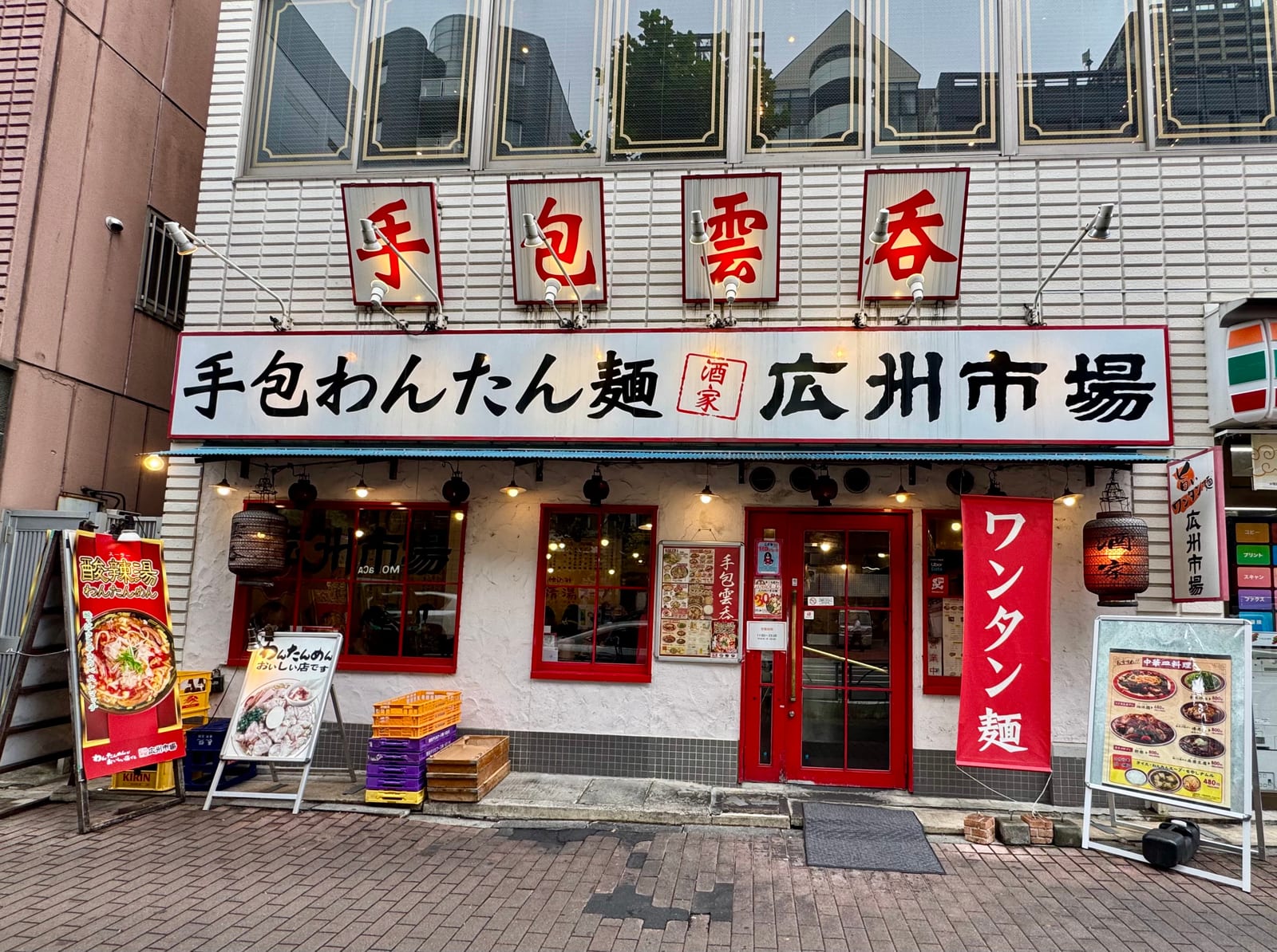 Koshuichiba Gotanda Shop