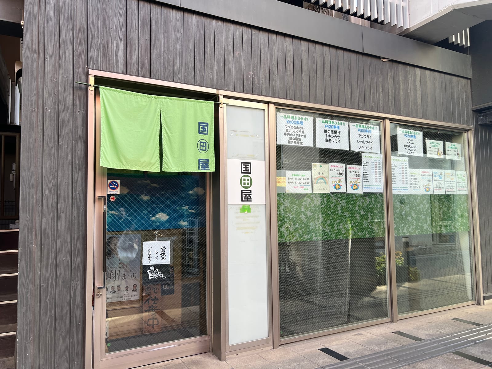 Kunidaya