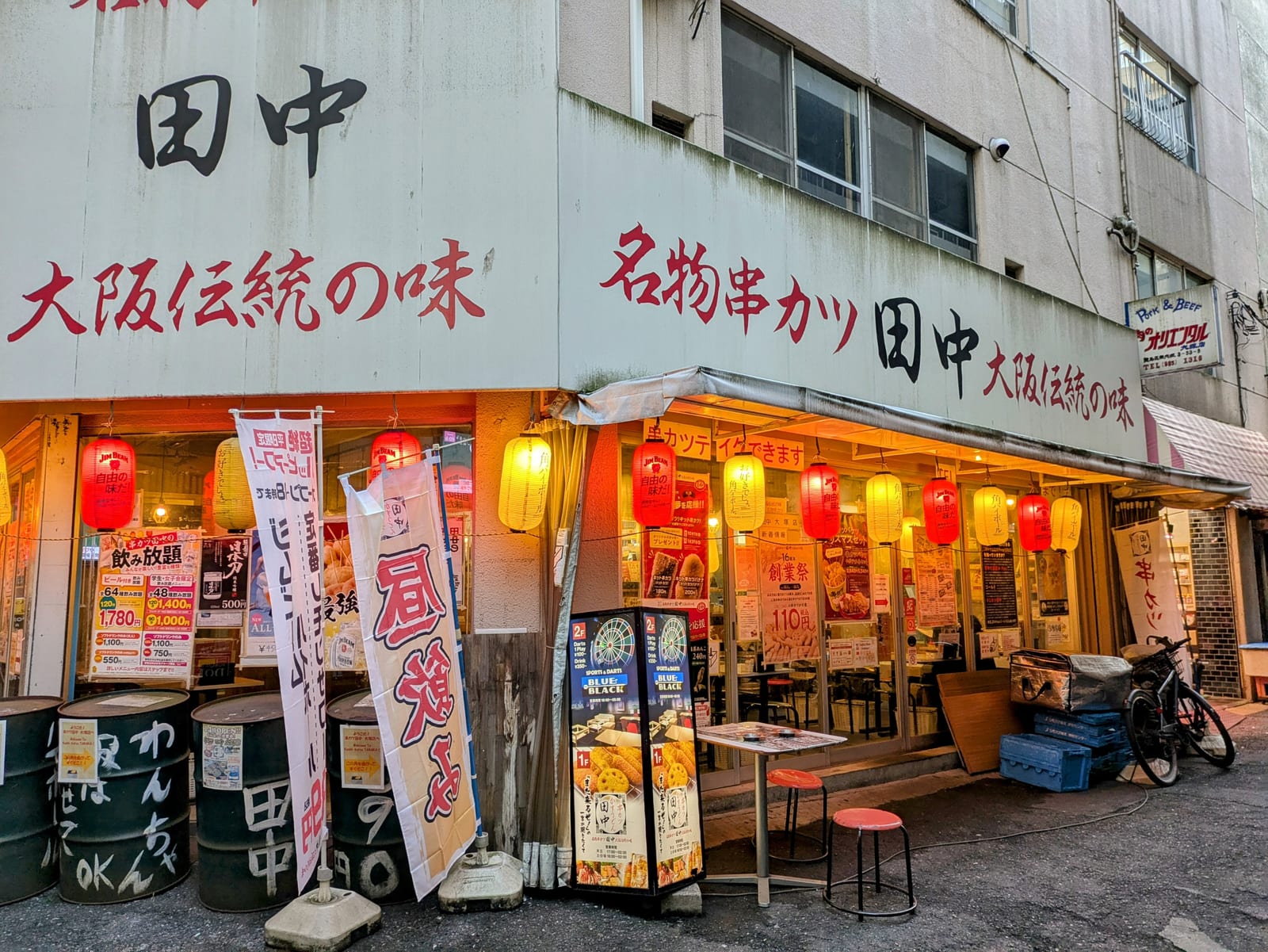 Kushikatsu Tanaka Otsuka