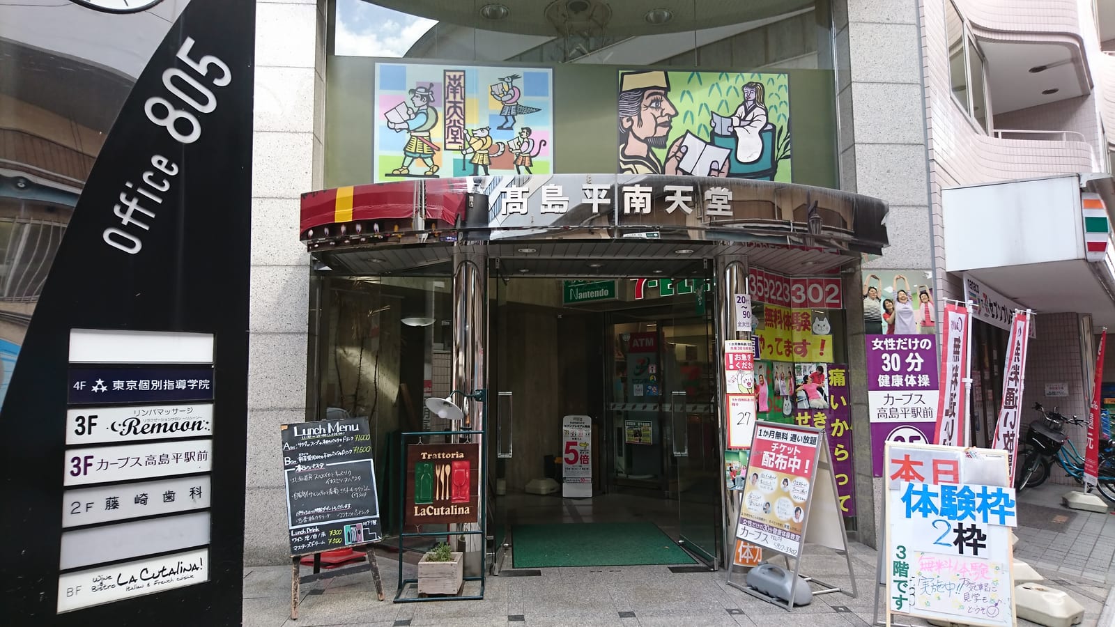 La Cutalina（ラ・クッタリーナ）