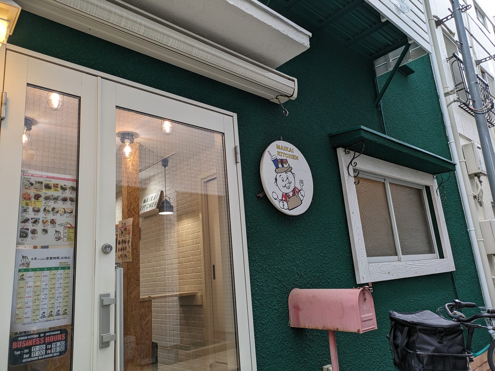 Maikai Kitchen