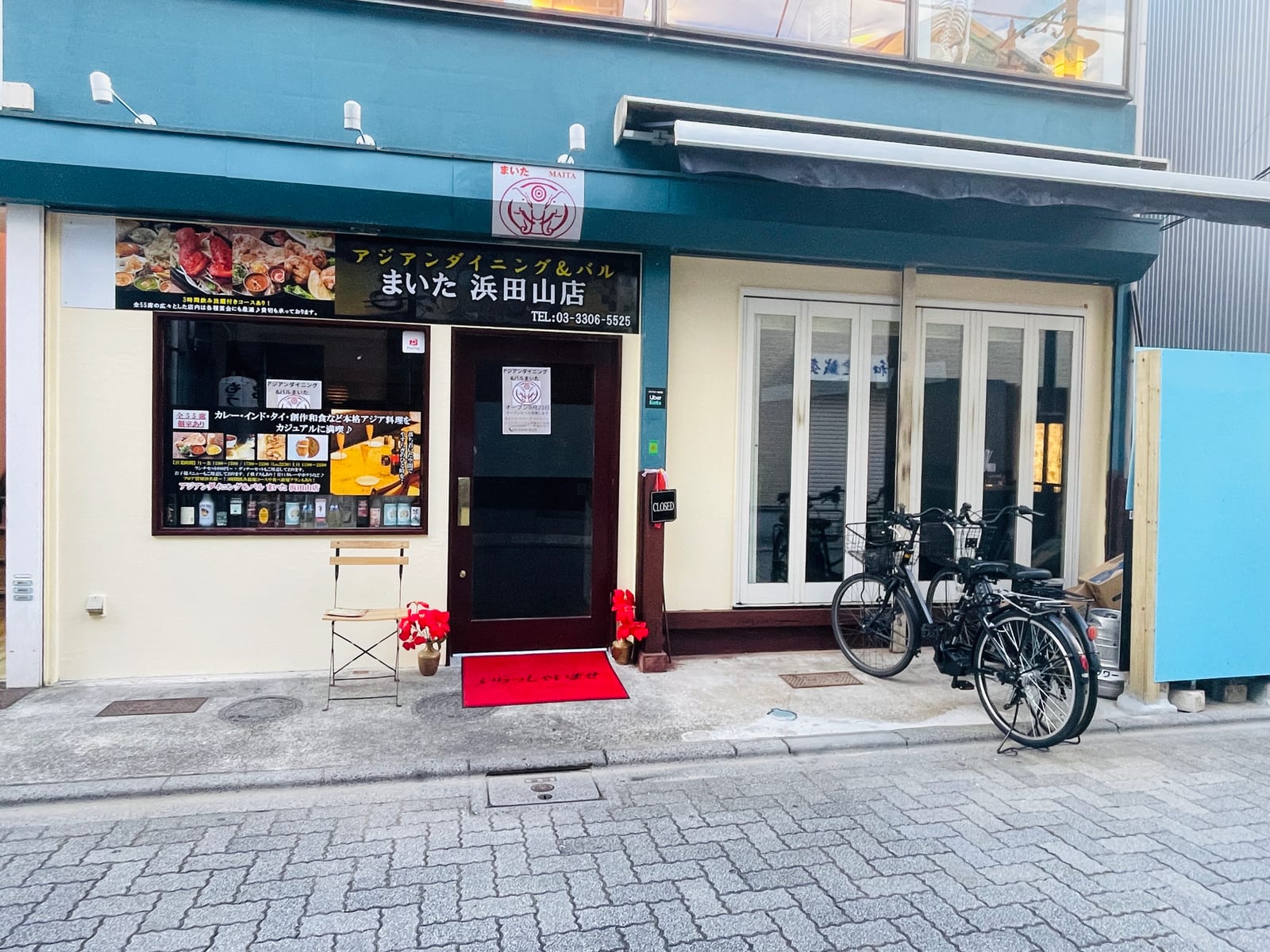 アジアンダイニング&バルMAITA 浜田山店