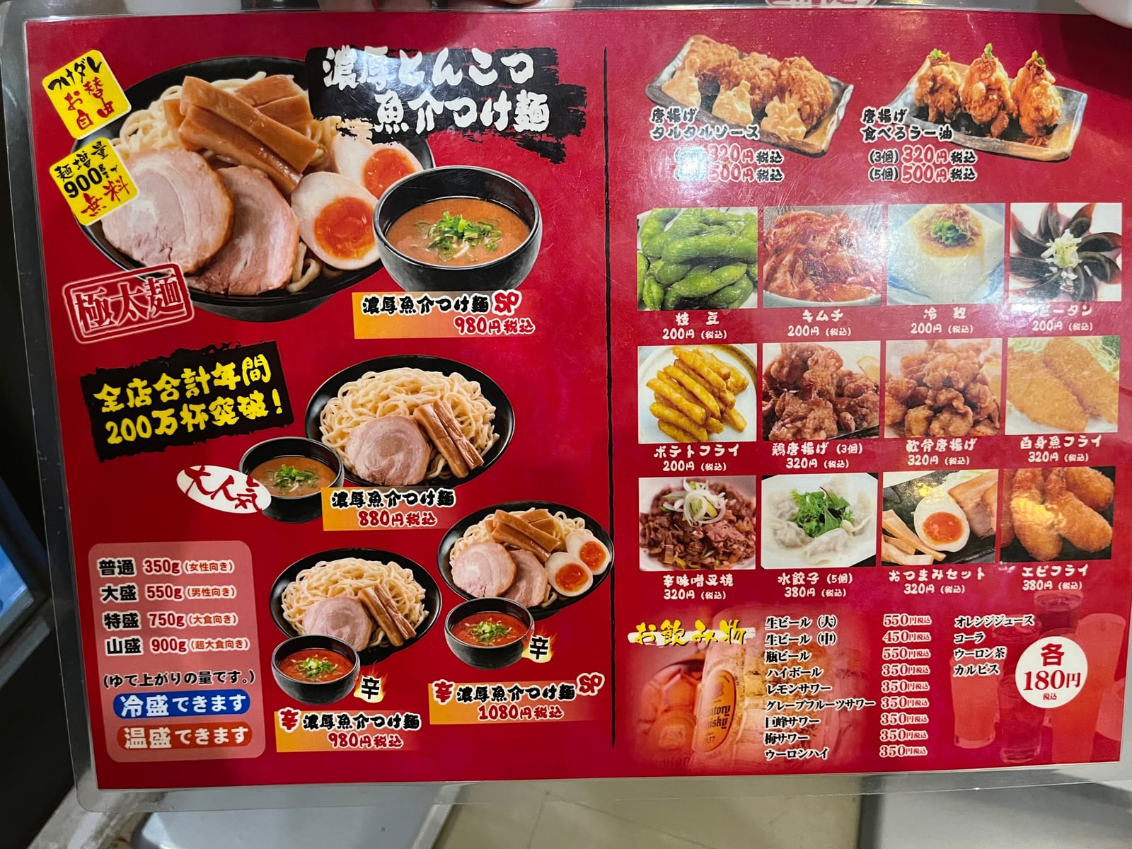 Majime
