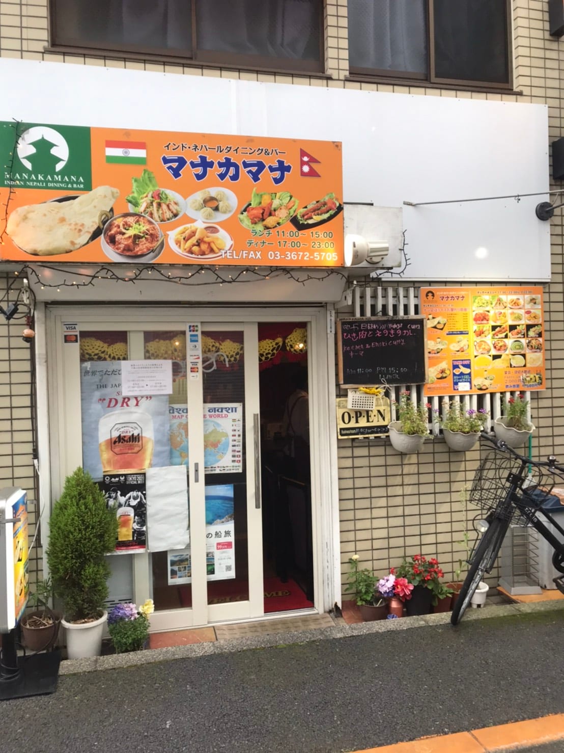 Manakamana
