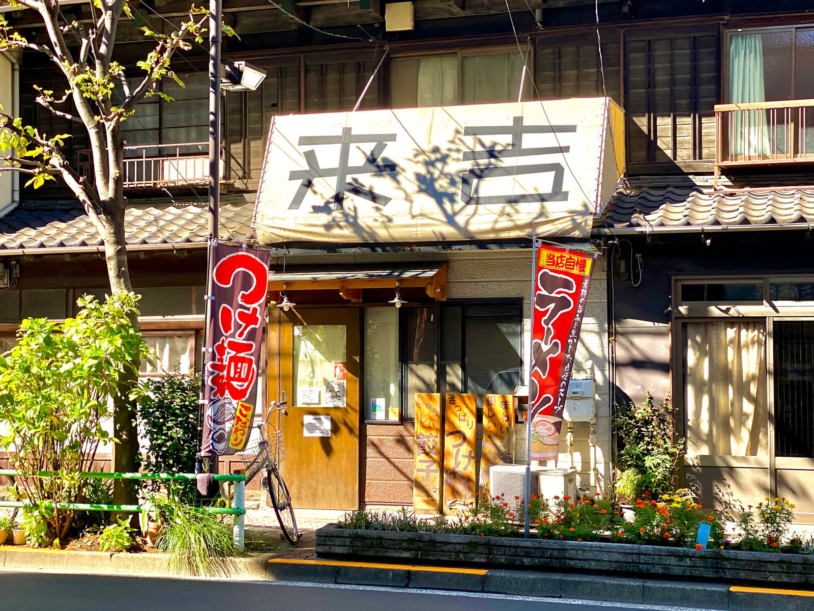 Menya Rakichi