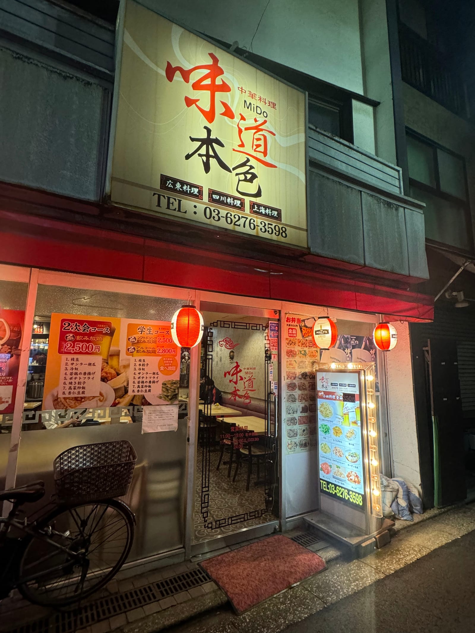 Midohonshoku