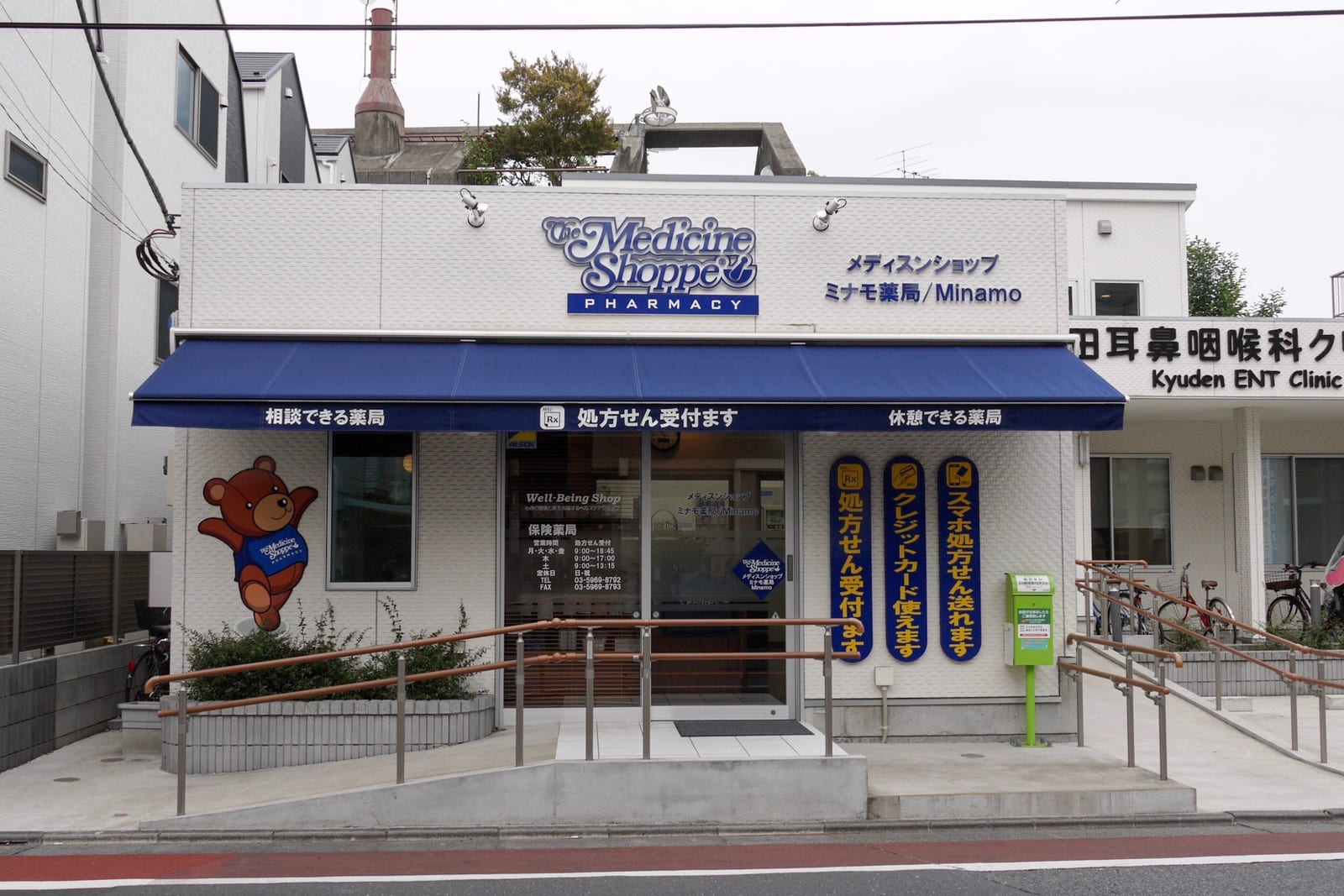 Minamo