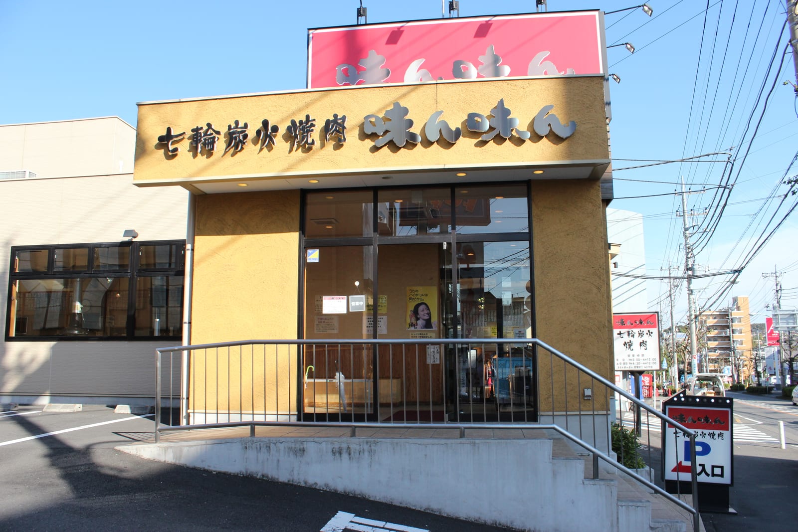 Minmin Katakura