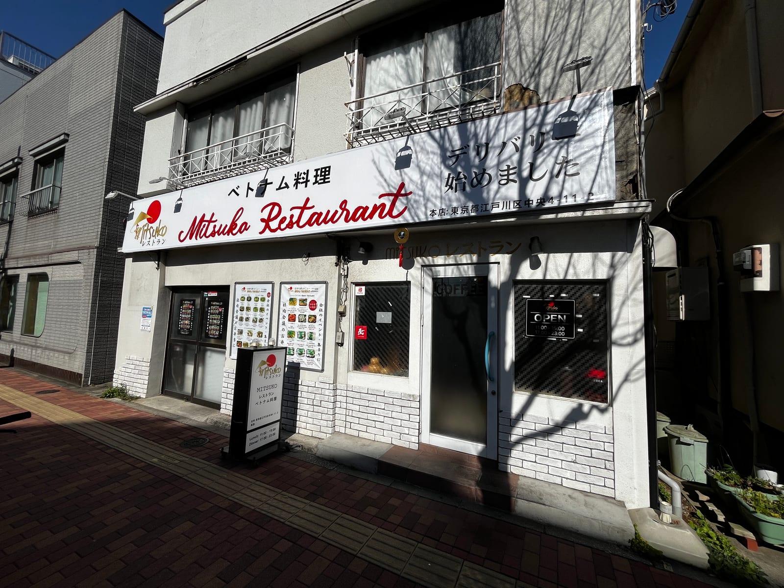 Mitsuko Restaurant