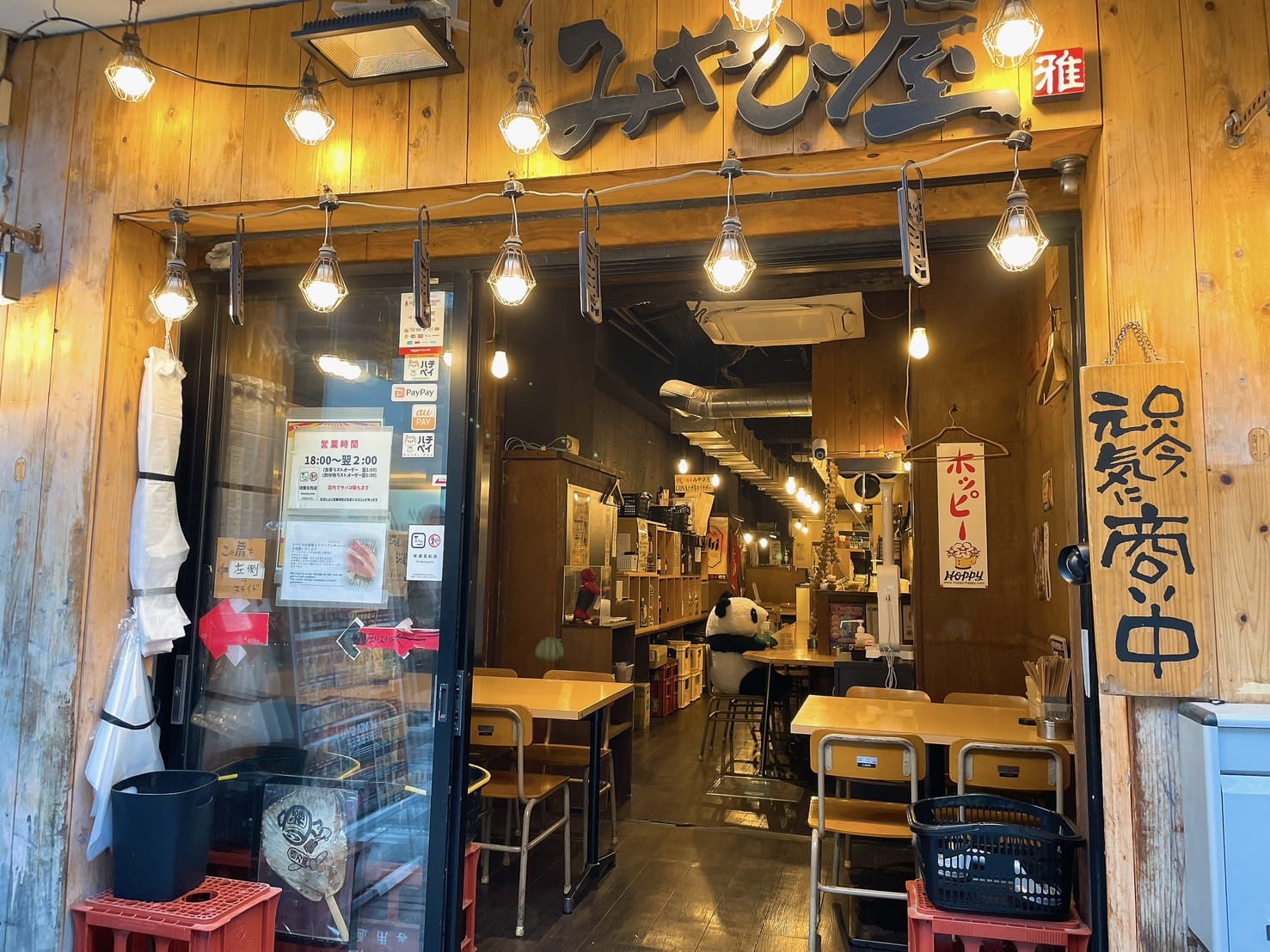 Miyabiya / Hatagaya Izakaya