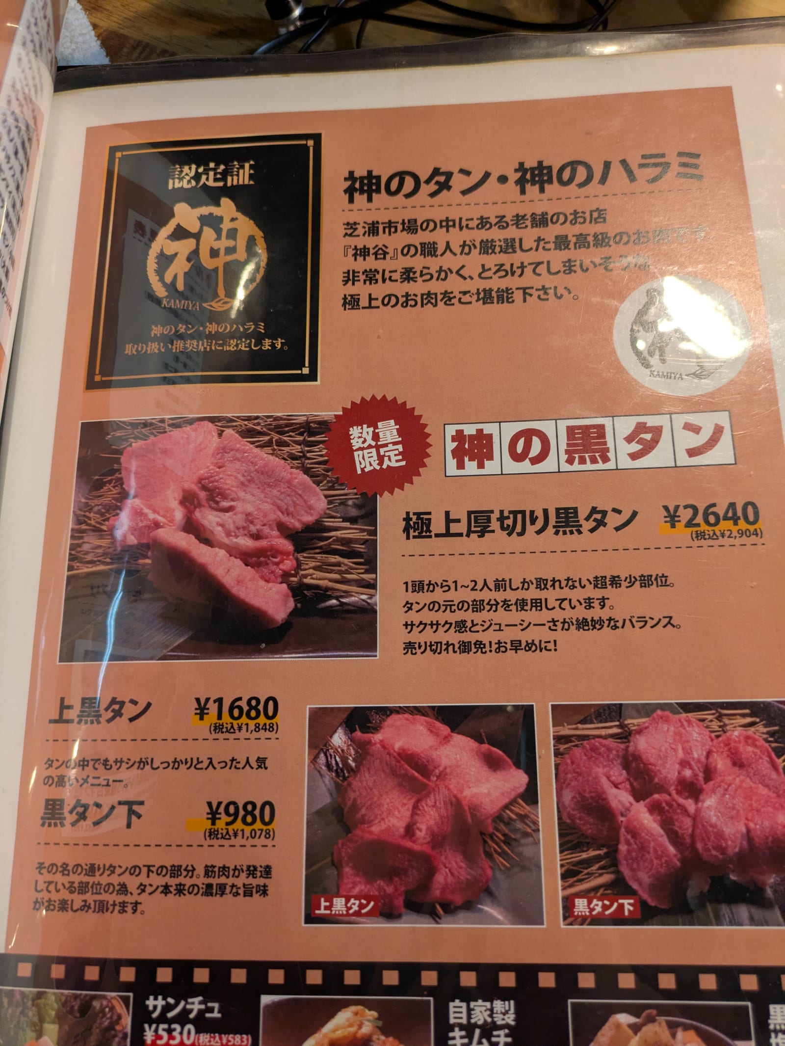 Mogura