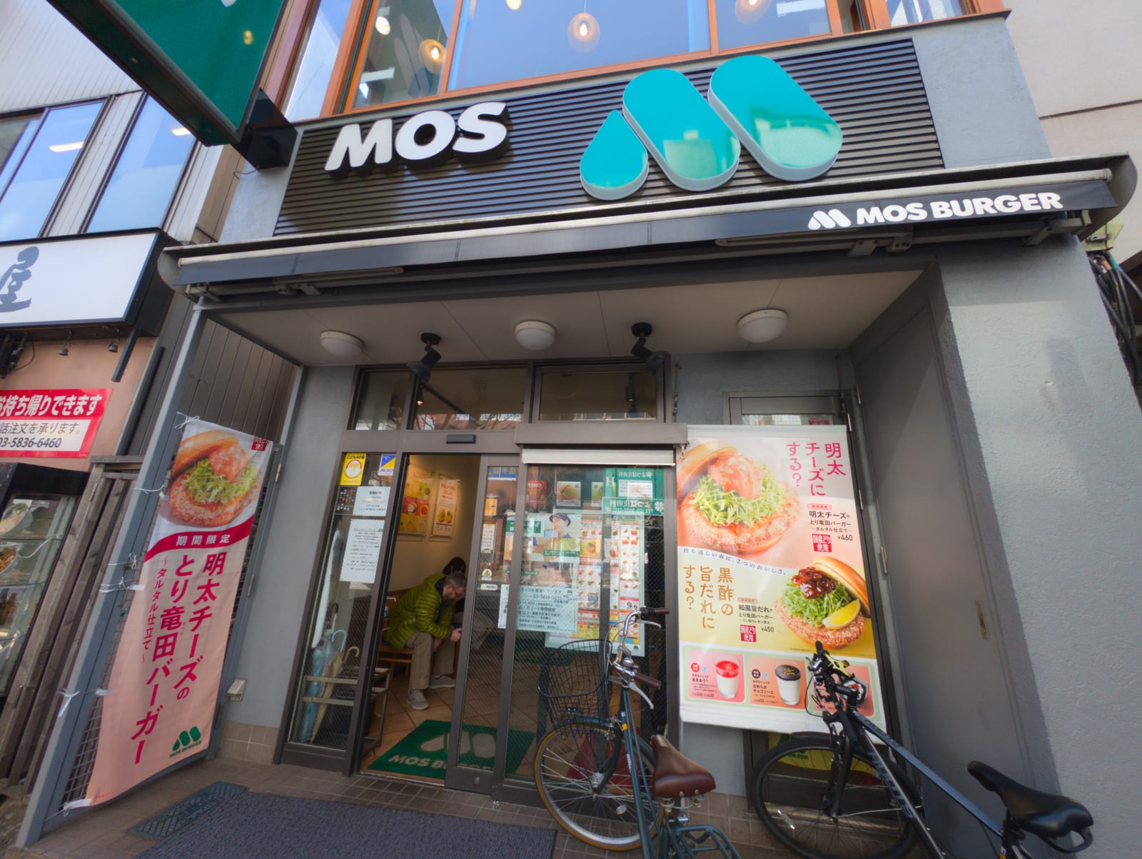 Mos Burger Hirai South Exit Shop
