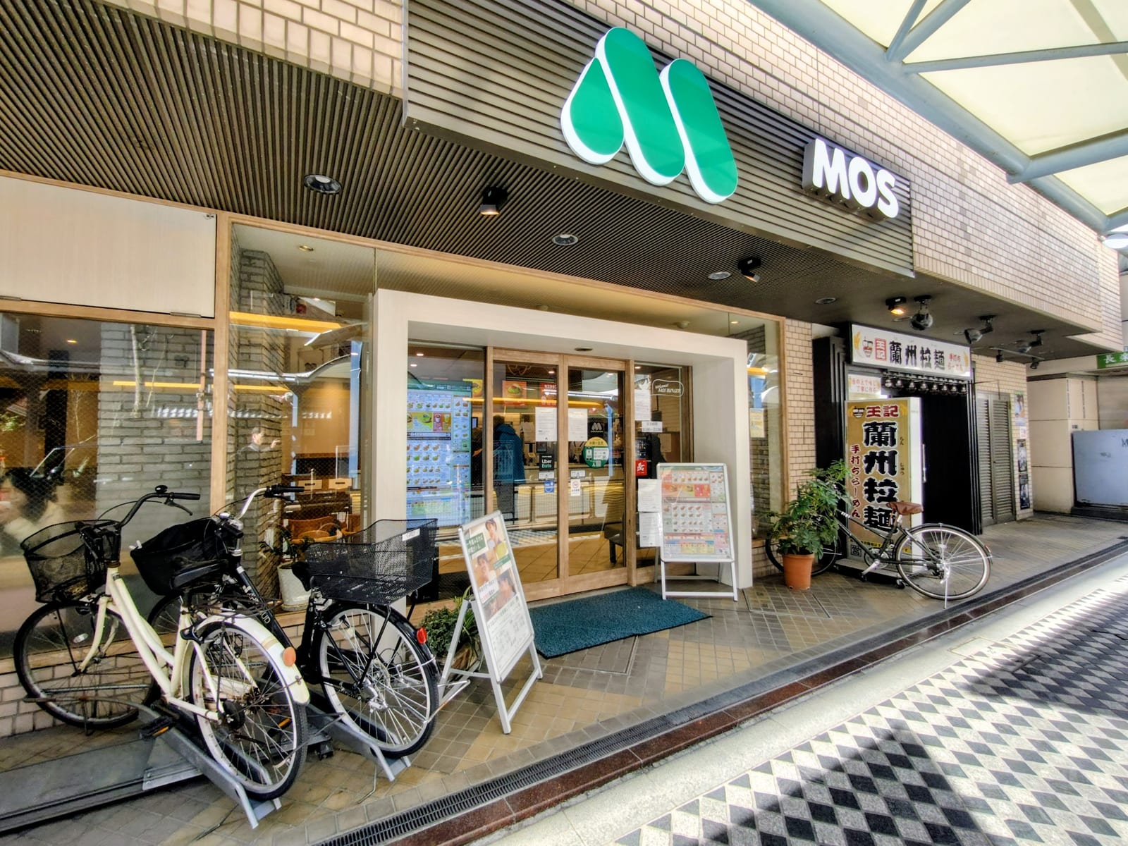 Mos Burger Kamata-Higashi Shop