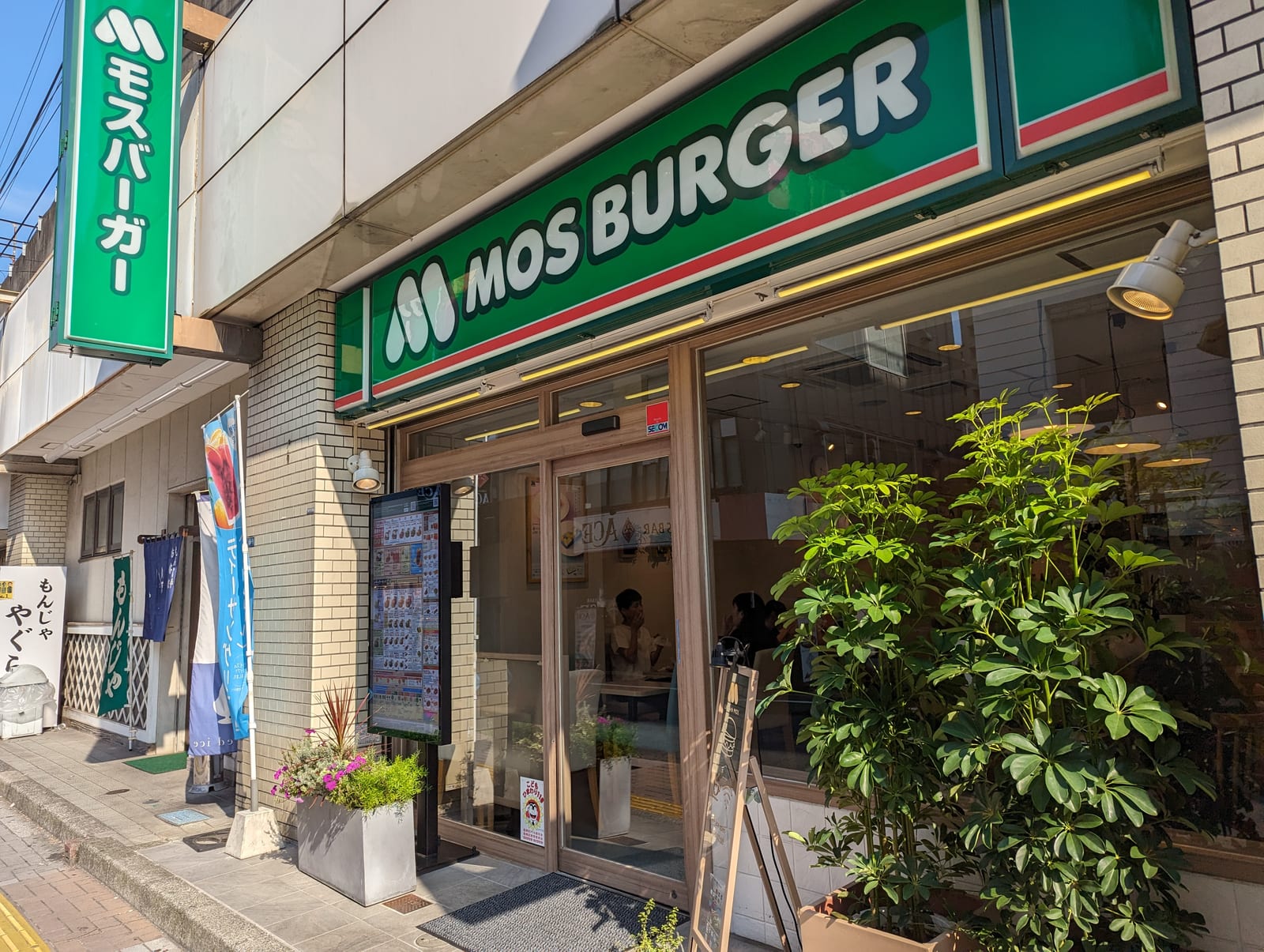 Mos Burger