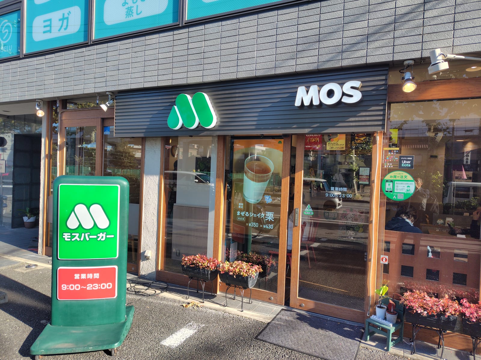 Mos Burger