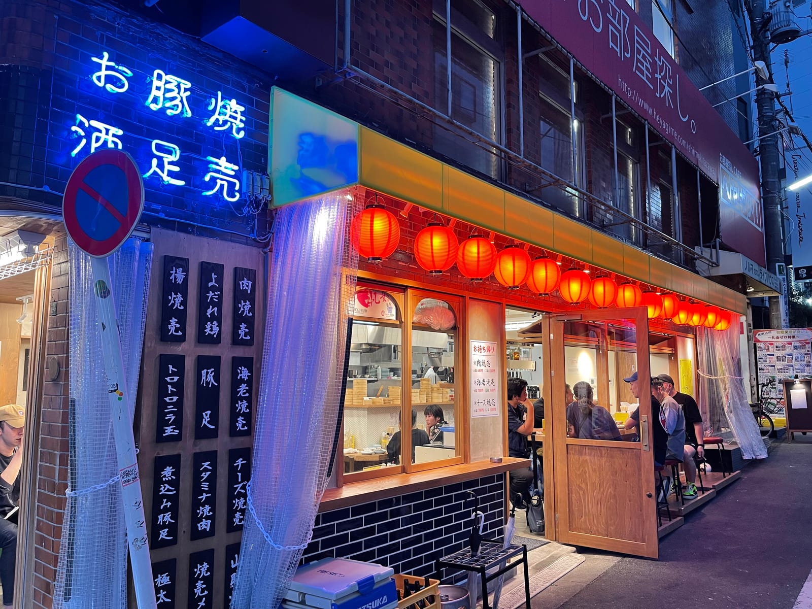 Nakame Shumai Bar Shimokitazawa Branch