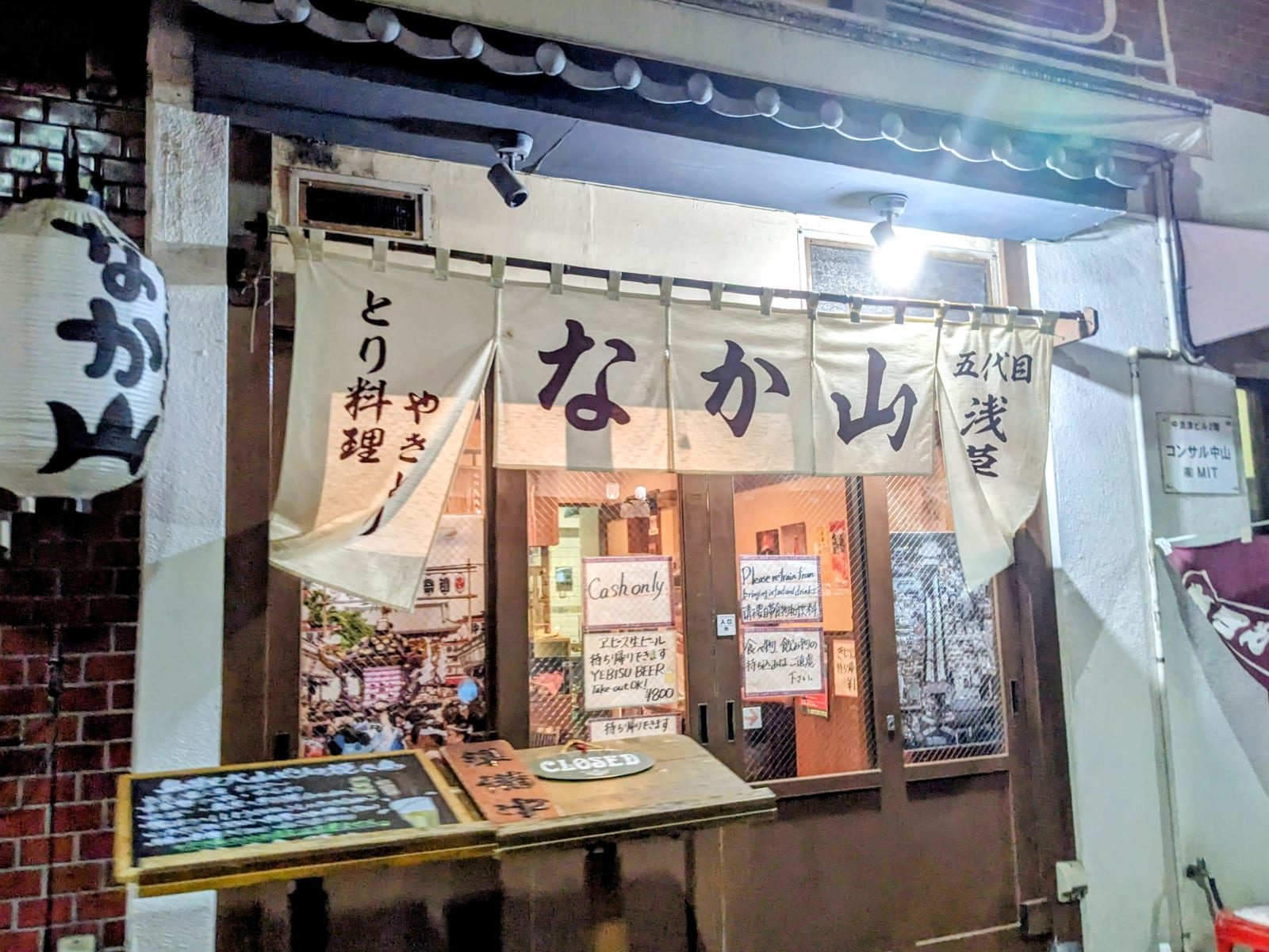 Nakayama