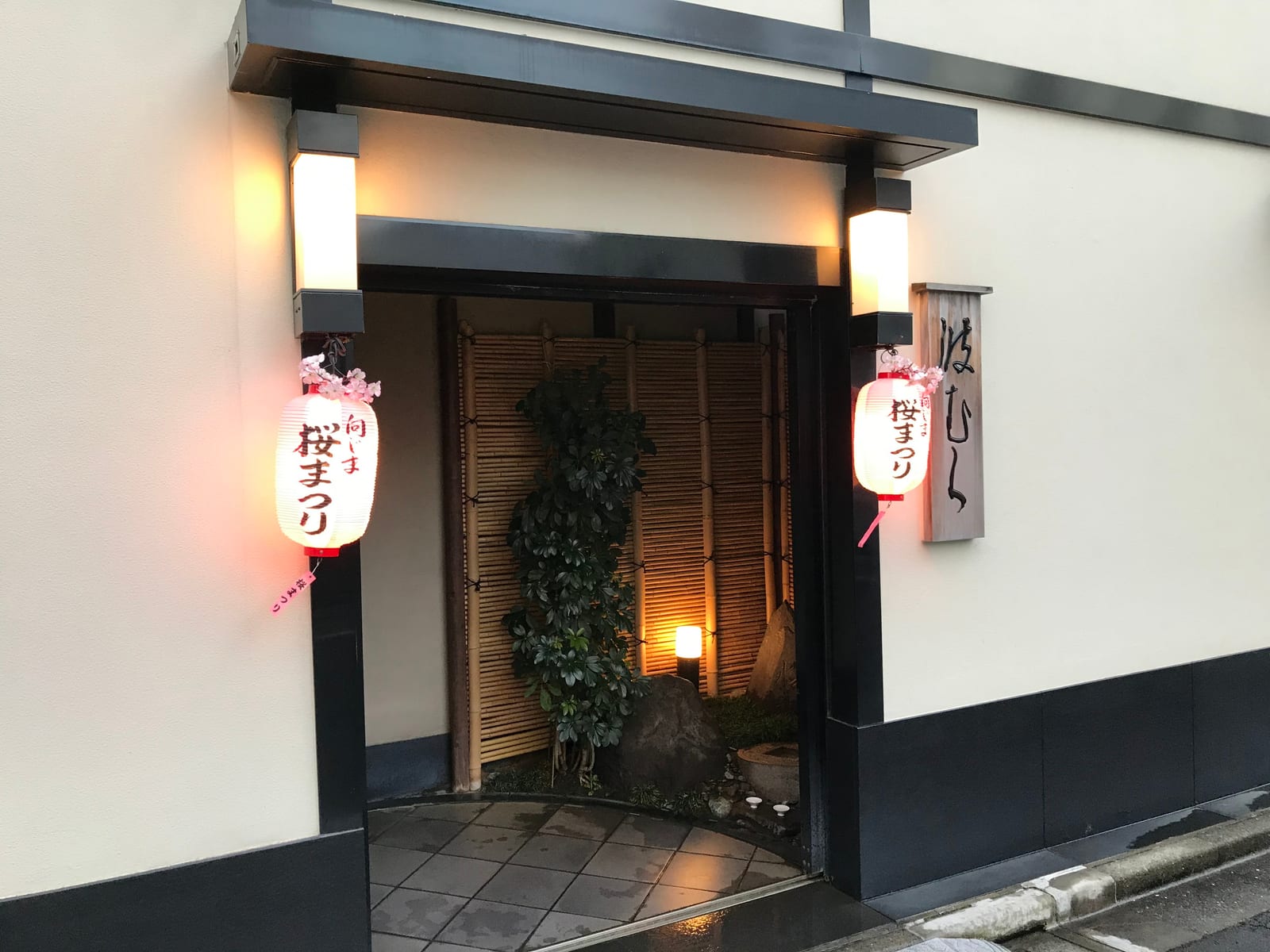 Namimura