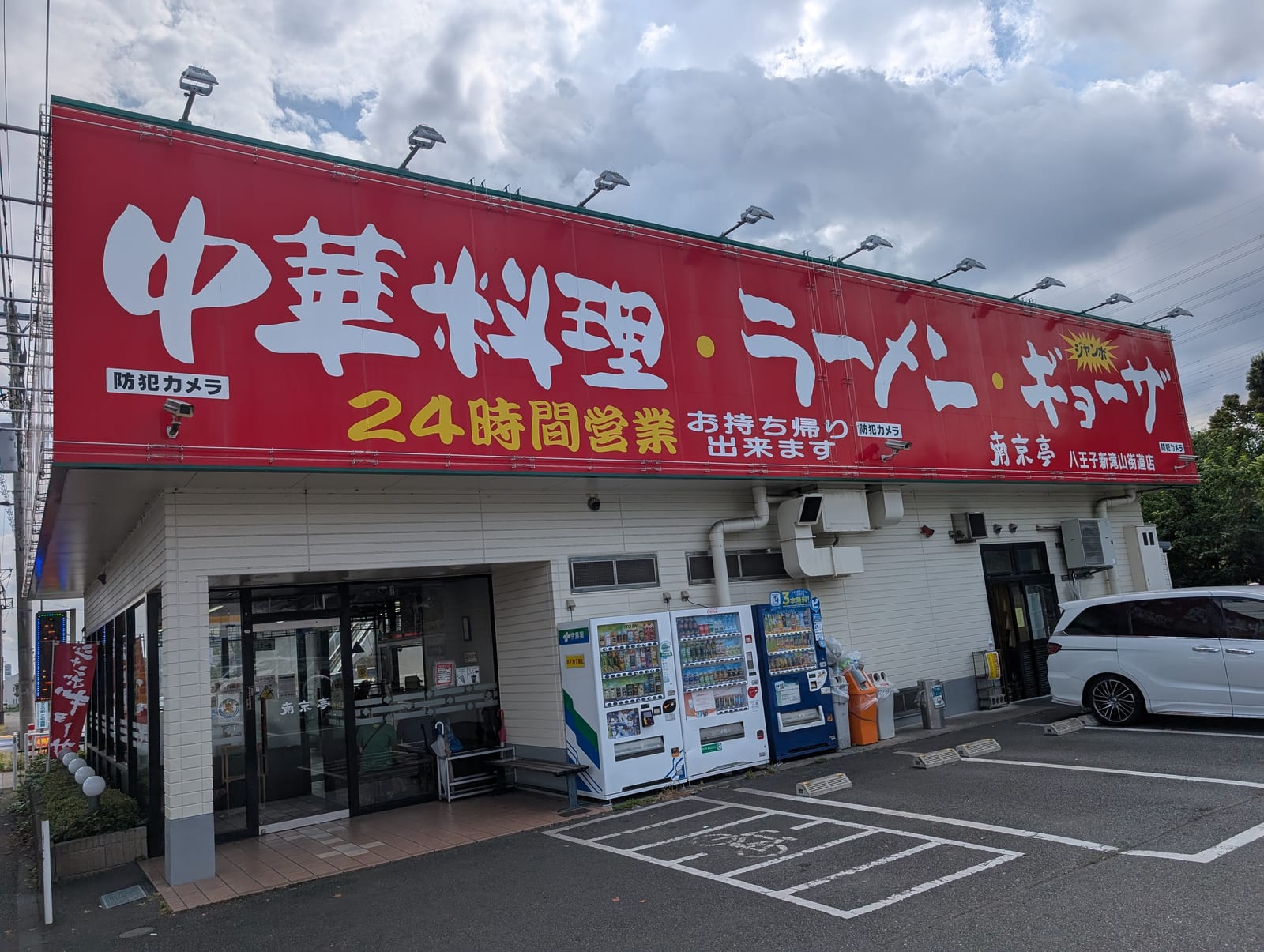 Nankintei