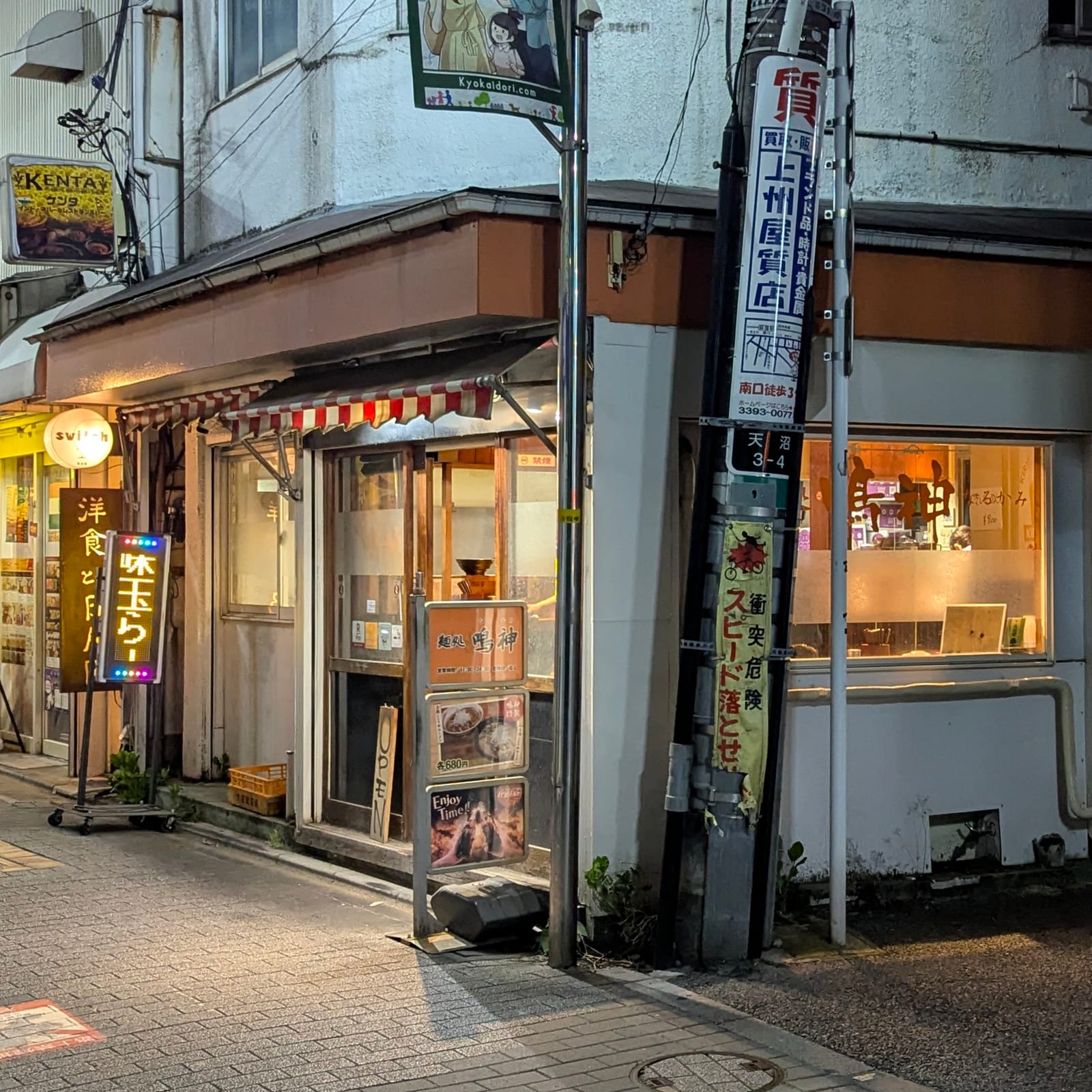 Narukami